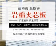 伊宁市春辉钻盛新型建材有限公司