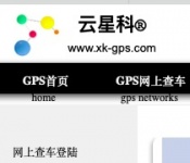 苏州GPS 苏州星通科远自动化设备有限公司