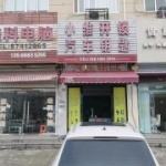 玉环小维开锁店