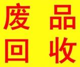 芜湖生资源回收有限公司