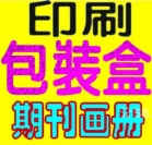 北京凯路华艺印刷包装技术有限公司