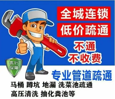 宁乡长帆管道疏通公司