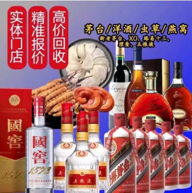 大邑俊宇烟酒回收中心
