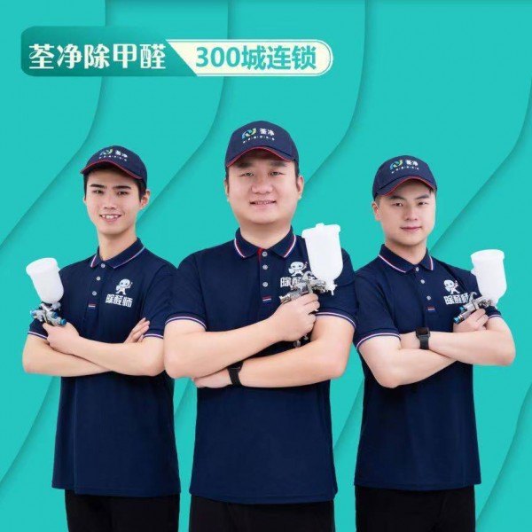 菏泽净畅环保科技有限公司