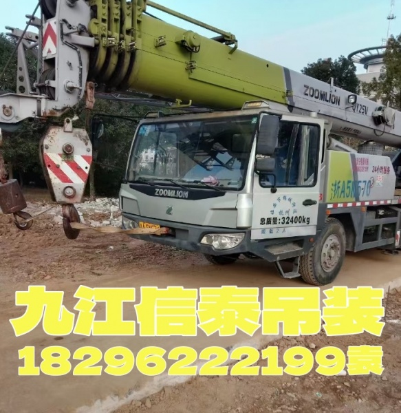 九江市信泰吊装吊车出租租赁公司