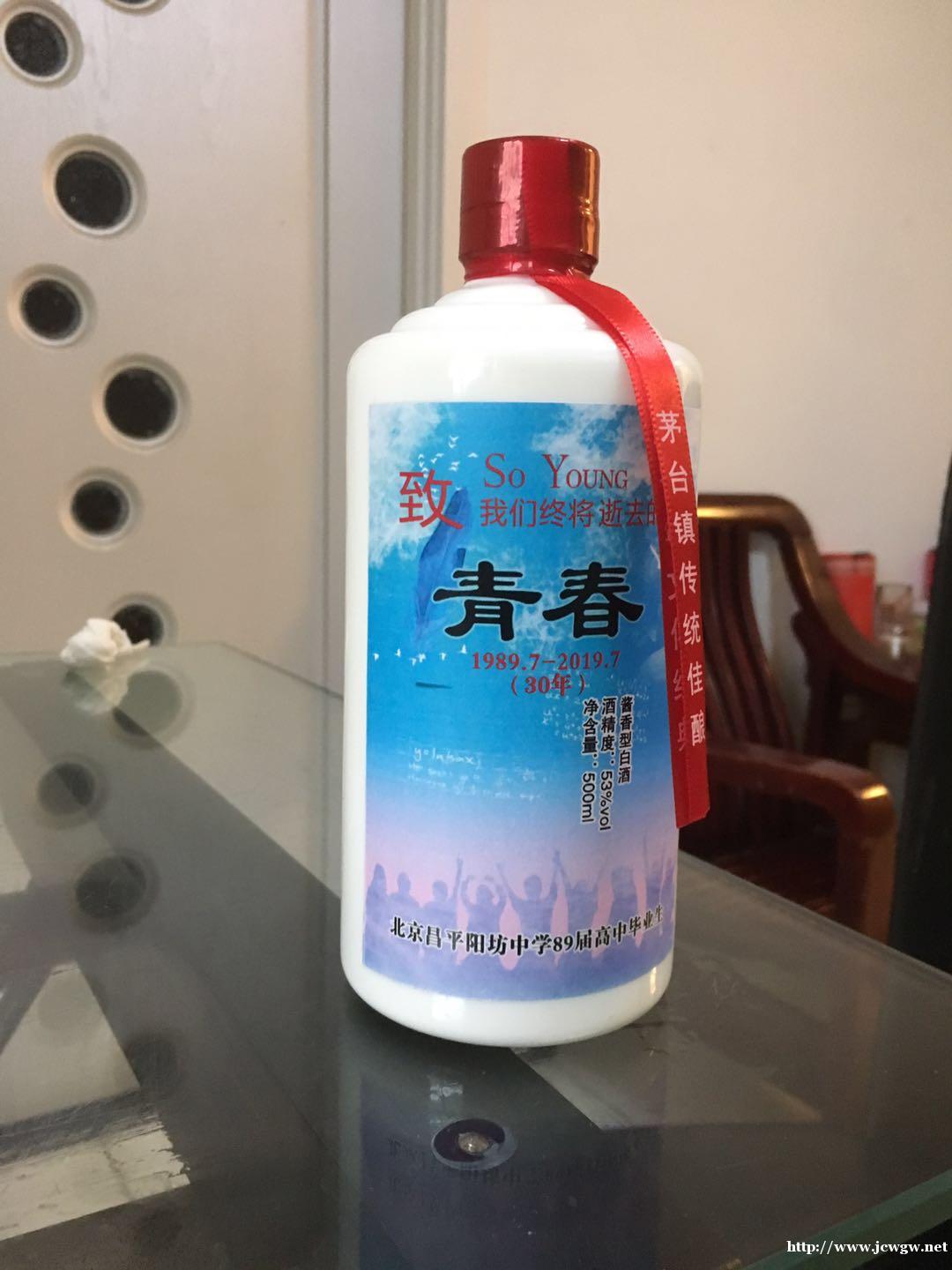 酱香白酒