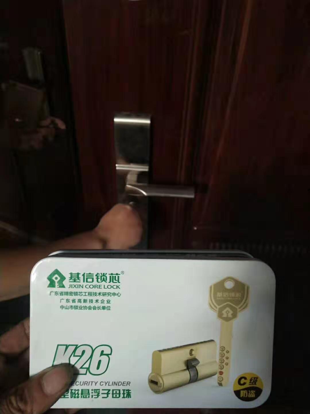 基信锁