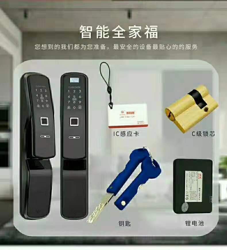 阿拉尔安装指纹锁