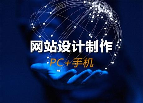 营销型网站建设推广电话