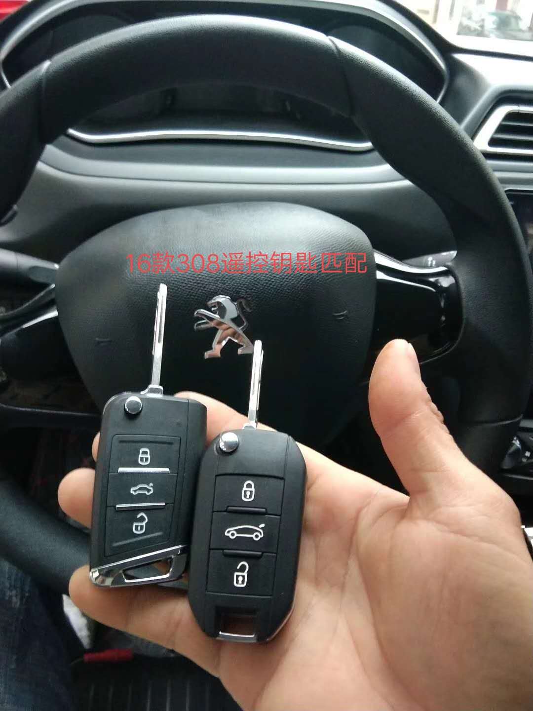 配汽车钥匙