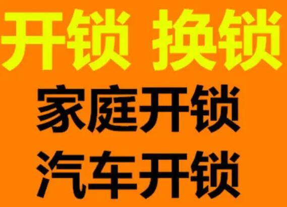 兴义开锁的聪明方法是什么？