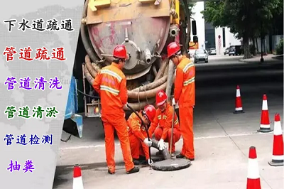 兴仁专业疏通下水道