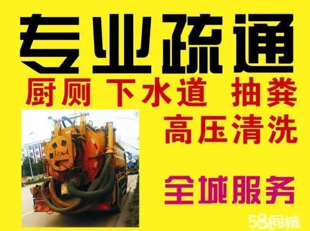 兴仁管道疏通