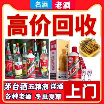 朔州高价烟酒回收