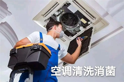 苍南空调清洗