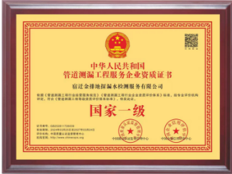 如何进行有效的消防管道漏水检测？
