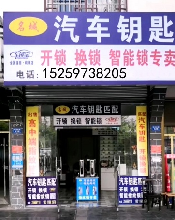 额敏县开锁电话