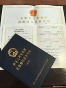 朝阳出版物零售图书经营许可证丨代办朝阳出版物经营许可证