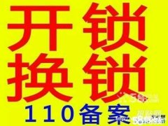 一个c级锁芯大概要花费多少钱 选购c级锁芯还需留意以下几点