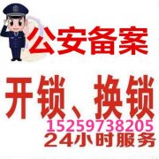张掖开锁换锁修锁，配汽车钥匙_开汽车锁-安装指纹锁-开保险柜