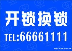 武昌汉口汉阳换锁芯,维修锁具,匹配汽车遥控钥匙找李文锁城02