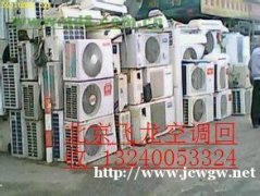 北京丰台区二手空调回收电脑回收家具回收电器回收