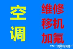 成都慧修家电设备维修专修中央空调