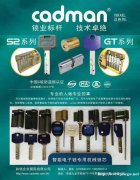 肥西县经开区信地华地城开锁，换锁，开汽车锁，开保险柜锁，锁具
