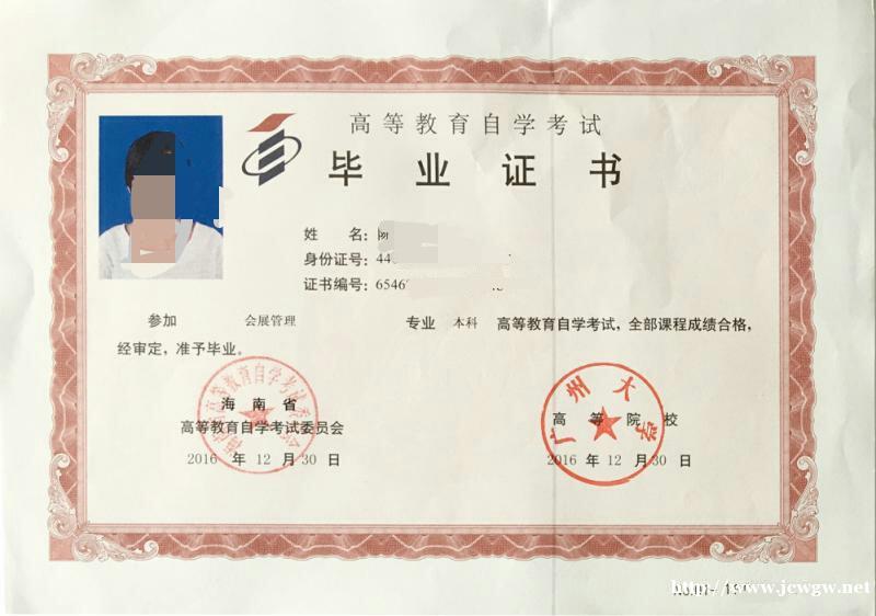 广州大学—会展经济与管理专业(自考本科)招生 双证有学位 广州大学—会展经济与管理专业(自考本科)招生 双证有学位