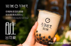 与TA时光饮品为何如此受欢迎？