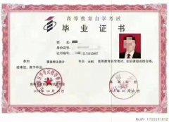 云南大学自考大专 旅游管理专业好考吗 怎么报名考试