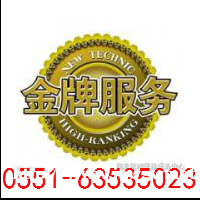 合肥樱花燃气热水器维修电话¢售后服务示范网点合理收费 合肥樱花燃气热水器维修电话¢售后服务示范网点合理收费