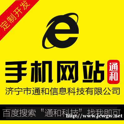 济宁通和科技帮你分析小程序的价值都有哪些 济宁通和科技帮你分析小程序的价值都有哪些