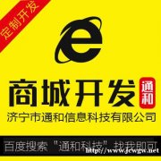 在嘉祥开发一个微信小程序需要多少钱?