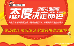 芜湖成人高考报名_安徽继续教育信息网