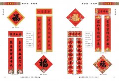 2019年新款春节通用广告对联定制 年红纸春联加工