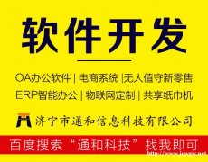 济宁通和物联网的应用及发展趋势及共享纸巾升级方案