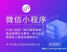 通和科技讲解微信小程序与APP的区别有哪些