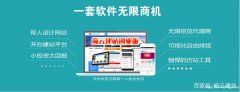 巅云自助建站系统