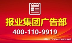 南京遗失声明登报营业执照挂失注销公告