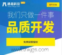 济宁商家们为什么会选择开发微信小程序？