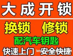 全郑州上门开锁换锁修锁电话，正规公司，安全放心