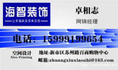 【新疆海智装饰】简单装修怎么省钱，你知道吗