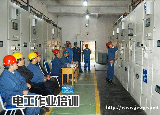 电工作业课程培训哪里报名?考证通过率高不高? 电工作业课程培训哪里报名?考证通过率高不高?