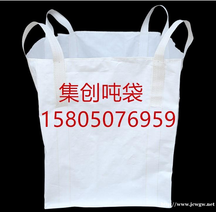 中山抗老化吨袋 中山二手吨袋厂家 中山运输吨袋 中山抗老化吨袋 中山二手吨袋厂家 中山运输吨袋
