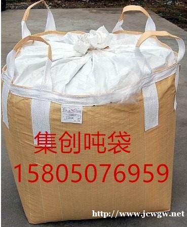 中山抗老化吨袋 中山二手吨袋厂家 中山运输吨袋 中山抗老化吨袋 中山二手吨袋厂家 中山运输吨袋