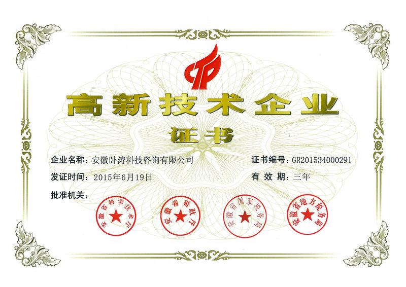 利辛县高新技术企业申请条件满足,顺利通过后还需要做哪些工作 利辛县高新技术企业申请条件满足,顺利通过后还需要做哪些工作