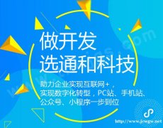 通和科技讲解一款靠谱的社区团购小程序有多重要？