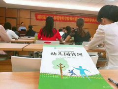 幼儿园园长证寒假班哪里报名？报名需要什么资料？