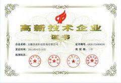 蚌埠市高新技术企业申报好处及扶持奖补政策